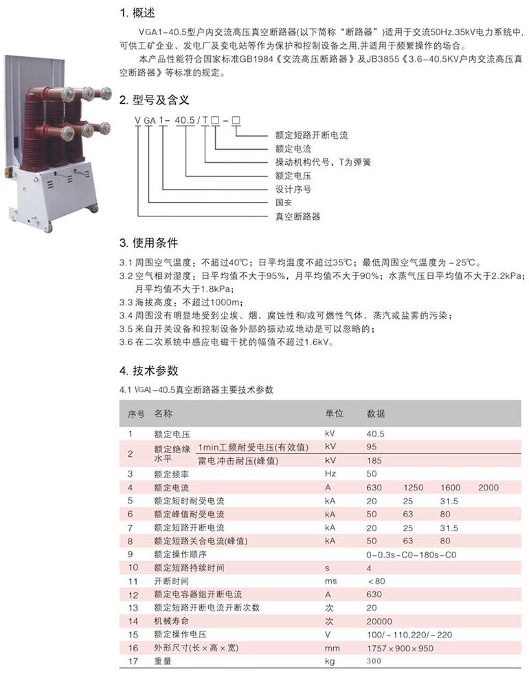 VCR1-40.5-01